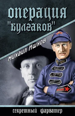 Михаил Ишков Операция «Булгаков» обложка книги