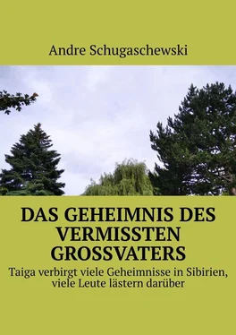 Andre Schugaschewski Das geheimnis des vermissten grossvaters. Taiga verbirgt viele Geheimnisse in Sibirien, viele Leute lästern darüber обложка книги