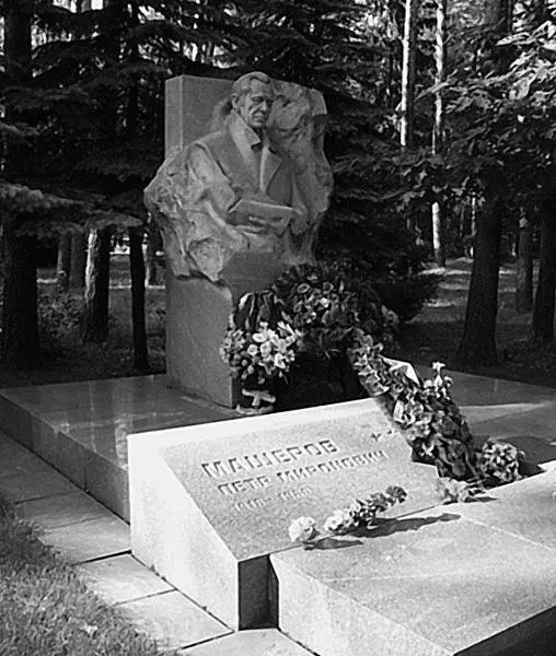 Памятник на могиле П М Машерова О выезде Машерова в область не сообщили в - фото 94