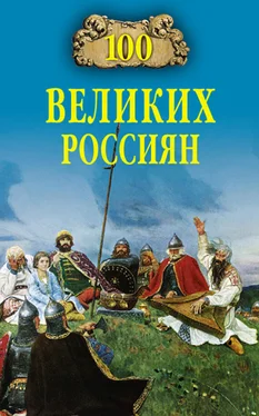 Константин Рыжов 100 великих россиян обложка книги