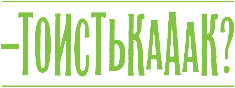 пробормотал Уоррен все еще жуя Какаято кислота в смоле разъедает эмаль - фото 42