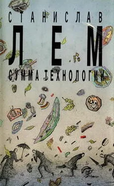 Станислав Лем Собрание сочинений в 10 томах. Том 13. Сумма технологии обложка книги