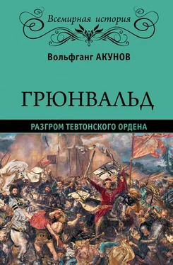 Вольфганг Акунов Грюнвальд. Разгром Тевтонского ордена обложка книги