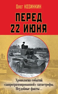 Олег Козинкин Перед 22 июня. Хронология событий «запрограммированной» катастрофы. Неудобные факты… обложка книги