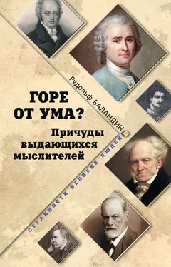 Рудольф Баландин Горе от ума? Причуды выдающихся мыслителей обложка книги