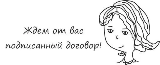 Очень важно следить за правильным ведением договорной работы в вашей компании - фото 4