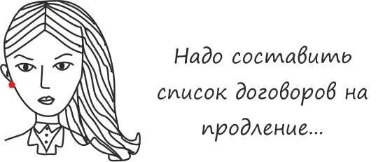 1 Изучите внимательно условия договора который хотите продлить Отдельно - фото 5