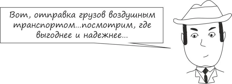 Воздушные перевозки пассажиров и грузов производятся в соответствии с Главой - фото 19