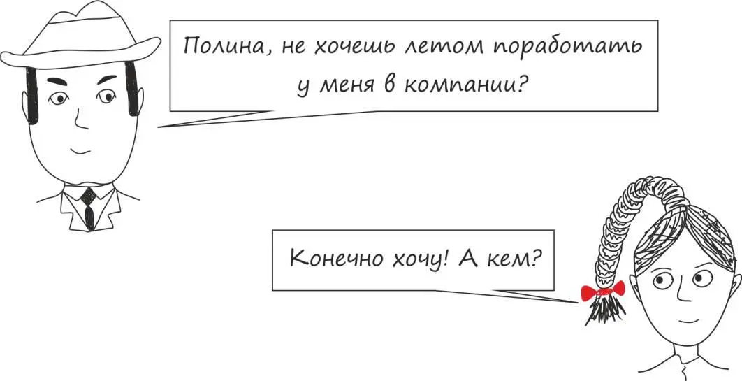Трудовые отношения между несовершеннолетними работниками и работодателем - фото 21