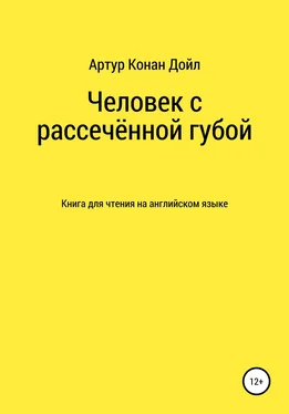 Артур Конан Дойл Человек с рассечённой губой. Книга для чтения на английском языке обложка книги