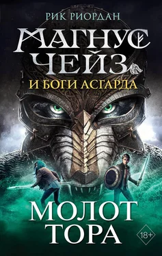 Рик Риордан Магнус Чейз и боги Асгарда. Книга 2. Молот Тора обложка книги