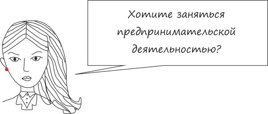 Предпринимательской является самостоятельная осуществляемая на свой риск - фото 1