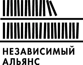 От автора Книга которую вы держите в руках сборник статей написанных - фото 1