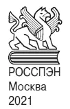 Шелохаев ФС Стихи дедушке Стихи дедушке Вечер Центр Москвы Вот и - фото 1