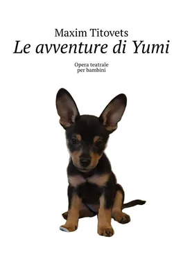 Maxim Titovets Le avventure di Yumi. Opera teatrale per bambini обложка книги