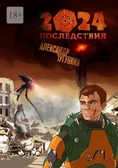 Александр Чугункин - 2024. Последствия