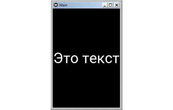 Рис 217Результаты выполнения приложения из модуля KLabel1py В данном - фото 58