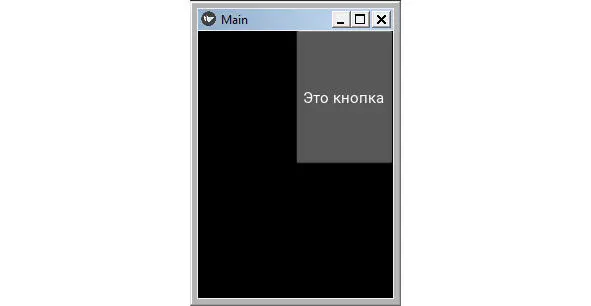 Рис 233Окно приложения Button11py с кнопкой левый нижний угол в центре - фото 74