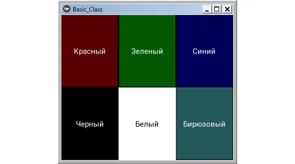 Рис 237Изменение цвета кнопок с использованием свойства backgroundcolor - фото 78