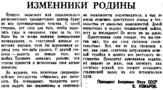 Литературная газета 27 января 1937 года Газета Известия - фото 7