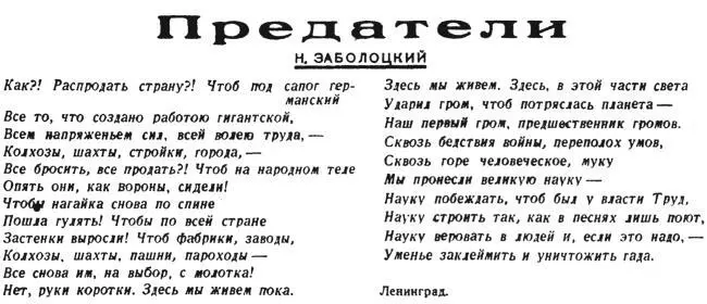 Газета Правда 28 января 1937 года М Пришвин Дневник 28 января - фото 10