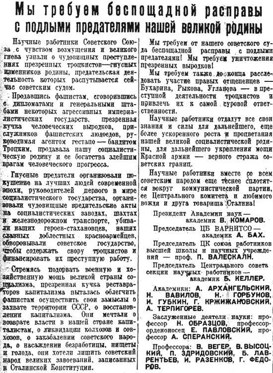 Газета Правда 28 января 1937 года М Пришвин Дневник 28 января - фото 11