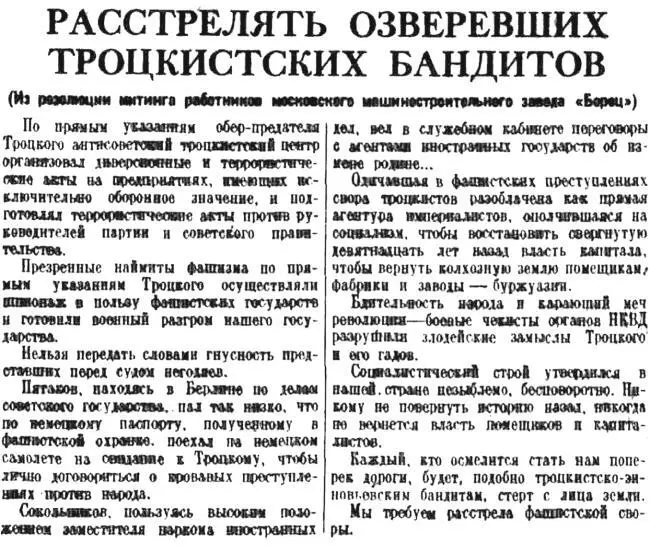 28 января 1937 года М Пришвин Дневник 28 января 1937 г Приумолкли - фото 12