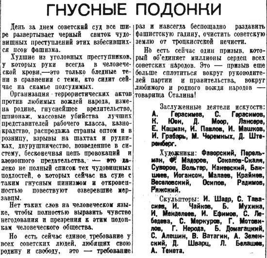 29 января 1937 года Газета Известия Газета Правда - фото 14