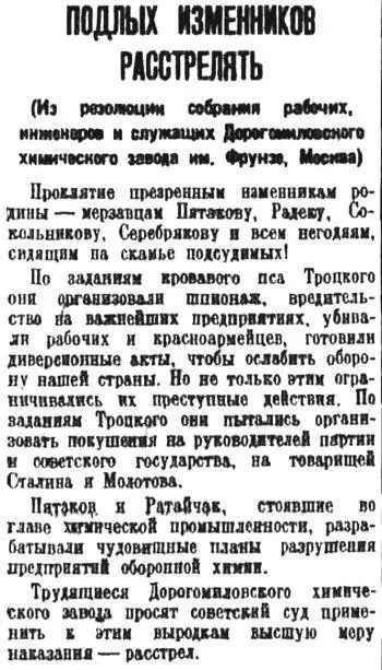 Газета Лесная промышленность ЦИК СССР принял решение о переводе - фото 17