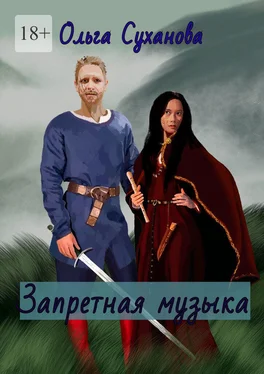 Ольга Суханова Запретная музыка обложка книги