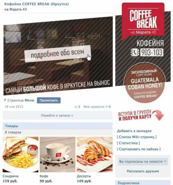 Группа Вконтакте Ну допустим группа у меня есть а что там писать Както - фото 8