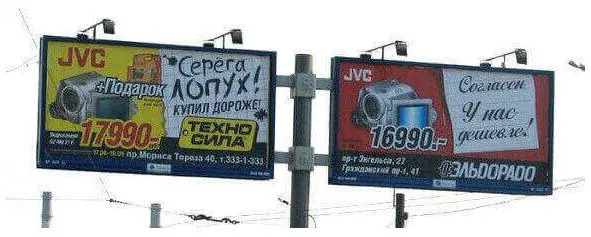 Один из принципов работы с билбордом чёткое ясное эмоциональное - фото 10