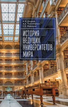 Абдулла Даудов История ведущих университетов мира обложка книги