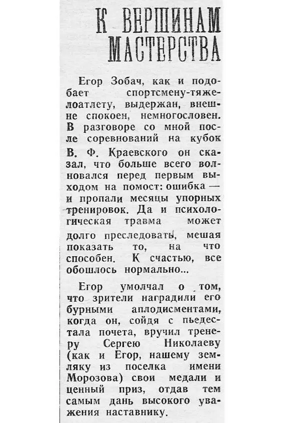 Чемпионат Ленинграда в отдельных упражнениях турнир В Ф Краевского Я - фото 8