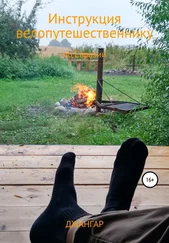 Джангар - Инструкция велопутешественнику по Евразии