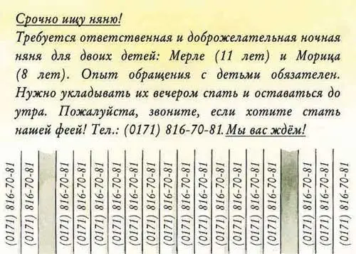 Ну как вам текст спросила мама Помоему коротко и ясно Мы - фото 4