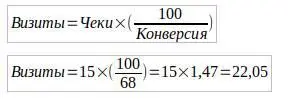 Количество посетителей в магазине 23 человекдень В прошлом примере мы - фото 36