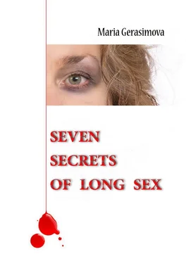 Maria Gerasimova Seven secrets of long sex обложка книги