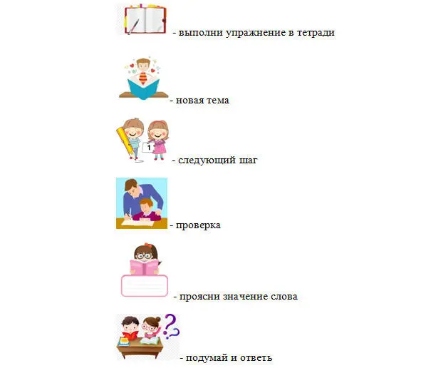 Научись писать без ошибок 3 класс Серия Русский язык без репетитора - фото 2
