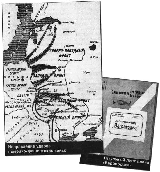 План Барбаросса Следует подчеркнуть что основания не доверять англичанам у - фото 34