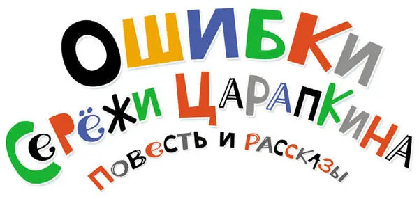 Я уверен что всем людям которые уже стали взрослыми иногда очень хочется - фото 1