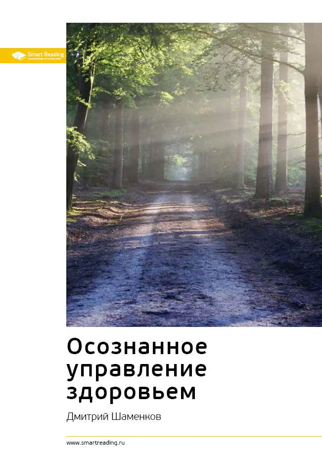Введение В основе большинства заболеваний лежат нарушения процесса - фото 6
