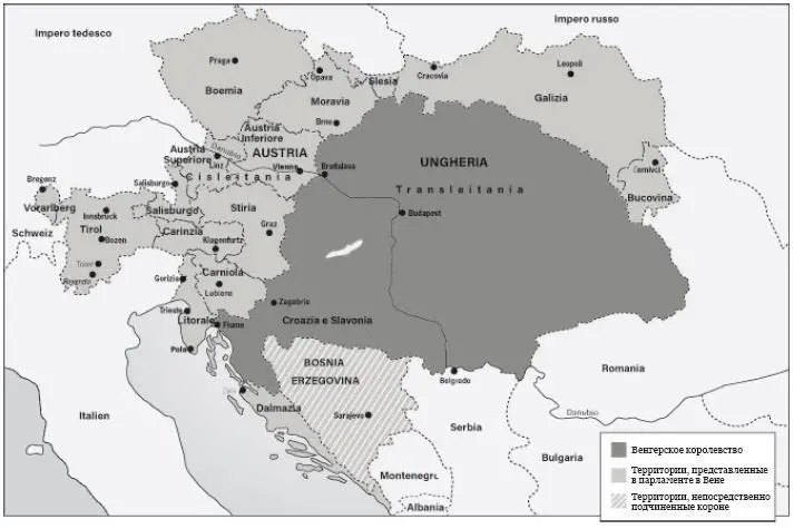 АвстроВенгерская империя 18671918 гг Исторические моменты когда земли - фото 3
