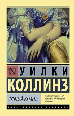 Уильям Уилки Коллинз Лунный камень обложка книги