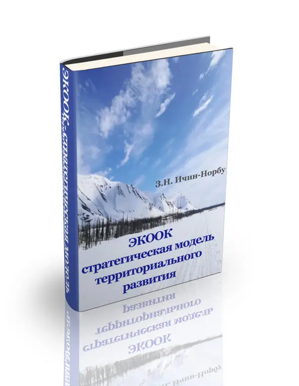 ЭКООК это этнокультурный общеобразовательный комплекс Это моя - фото 4