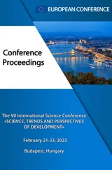 European Conference - SCIENCE, TRENDS AND PERSPECTIVES OF DEVELOPMENT