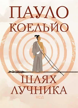 Пауло Коельйо Шлях лучника обложка книги