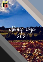 Эльвира Шабаева - Автор года – 2021