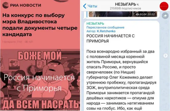 Пока всенародно избранный за два с половиной месяца коренной житель Приморья - фото 2