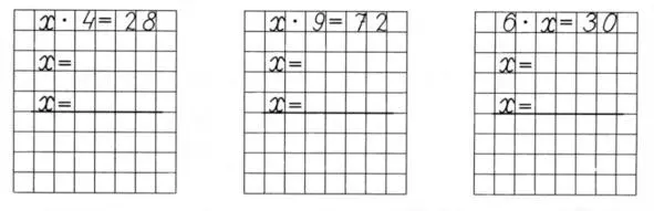 Реши уравнения самостоятельно проговаривая каждое правило 4 х а 28 а х 3 - фото 24